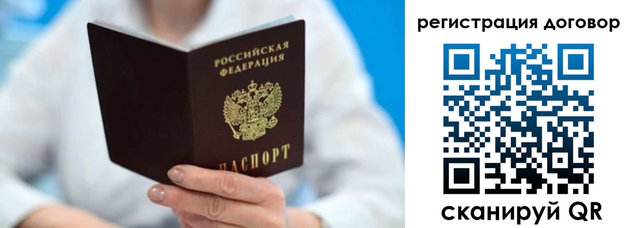 прописка для военкомата в Вольске