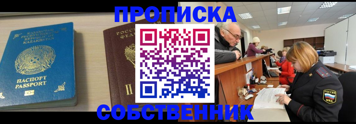 прописка для кредита в Вольске