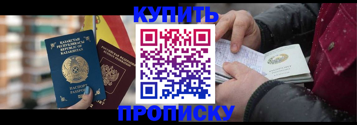 временная регистрация в Вольске