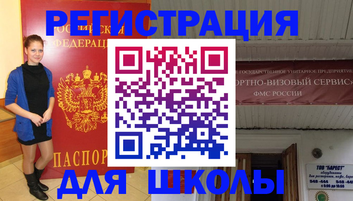 прописка для кредита в Вольске