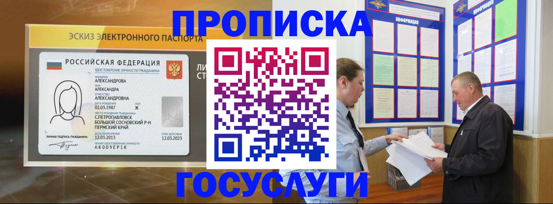 прописка поиск в Вольске